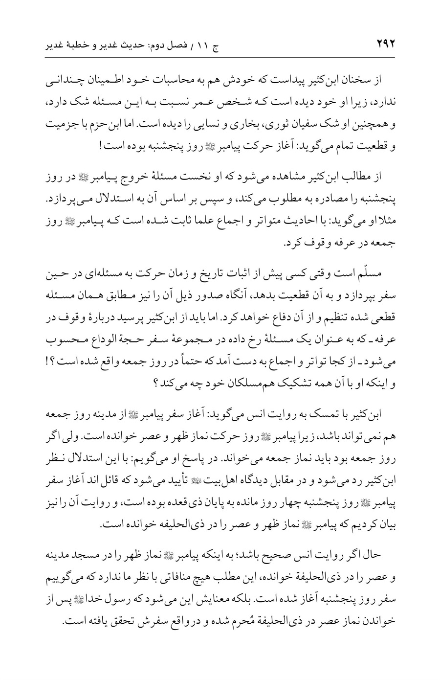 صفحه ۲۹۲