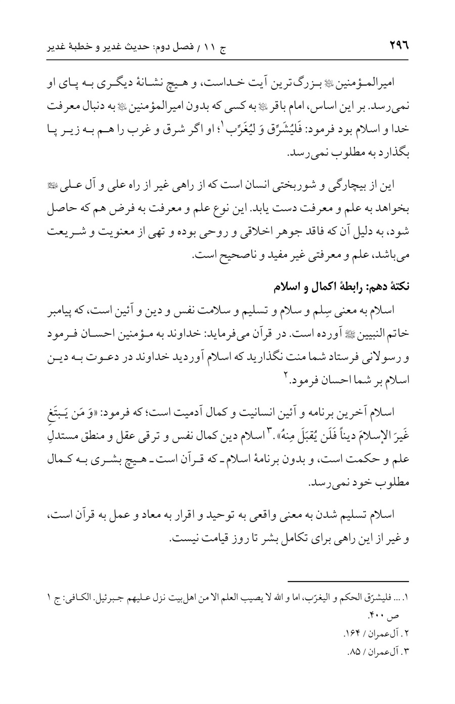 صفحه ۲۹۶