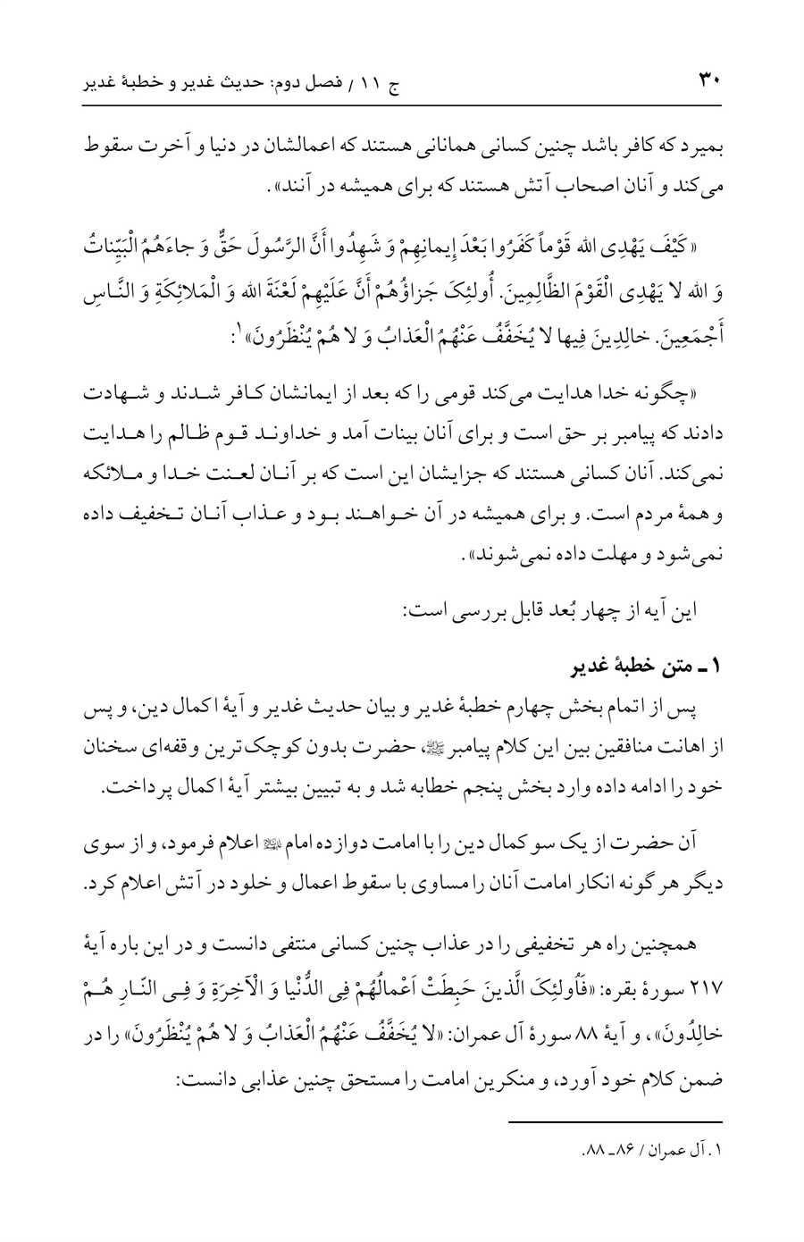 صفحه ۳۰