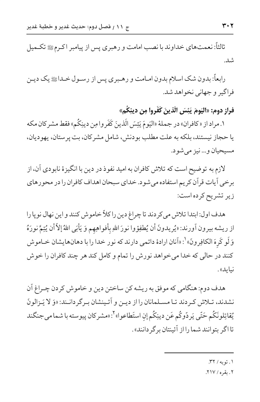 صفحه ۳۰۲