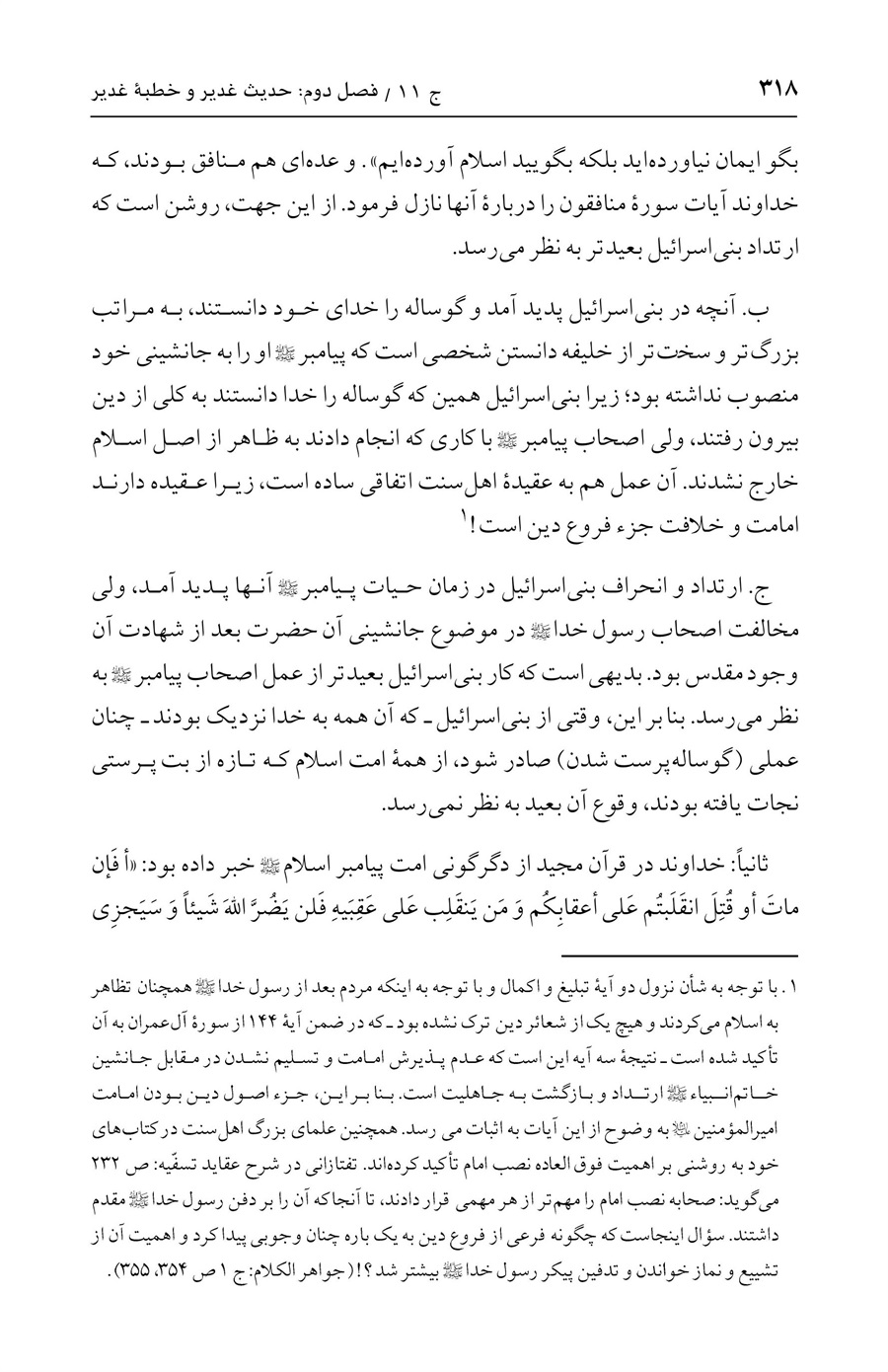 صفحه ۳۱۸