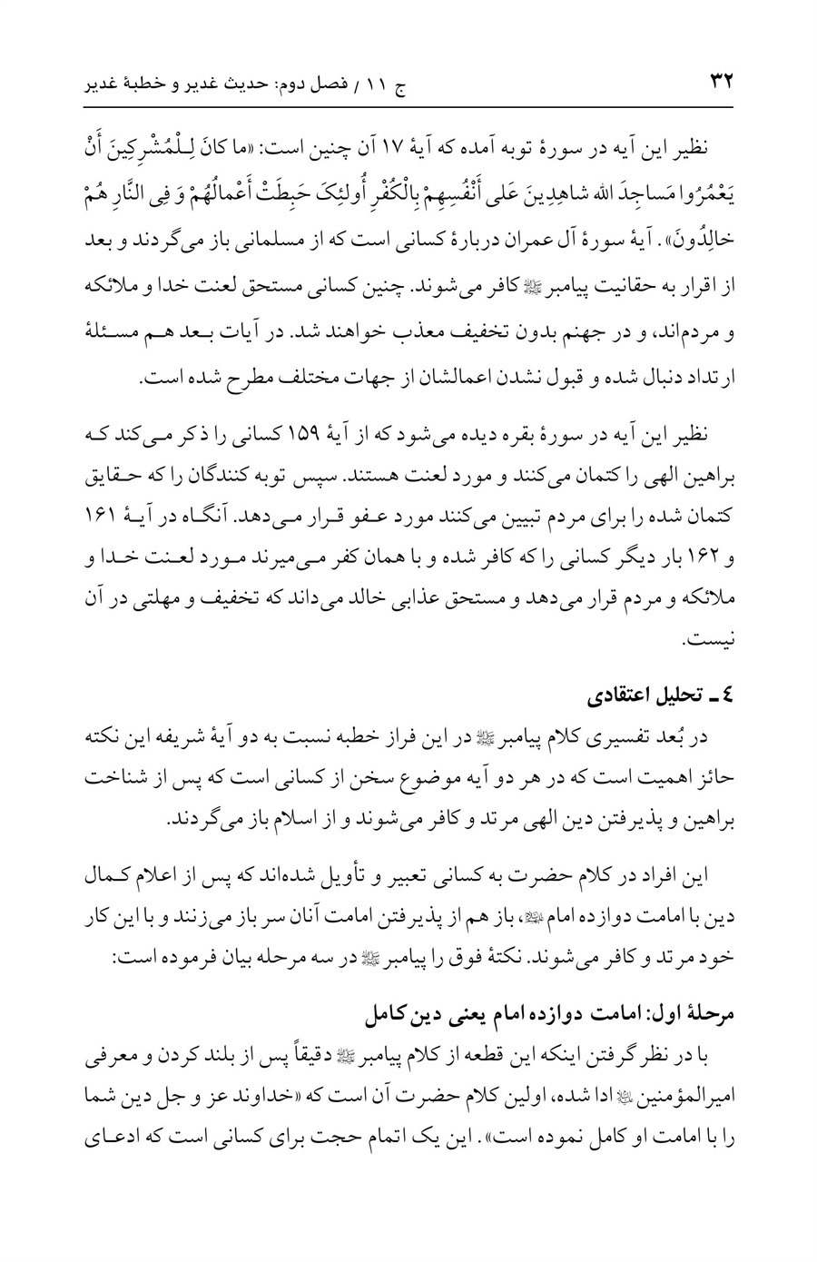 صفحه ۳۲