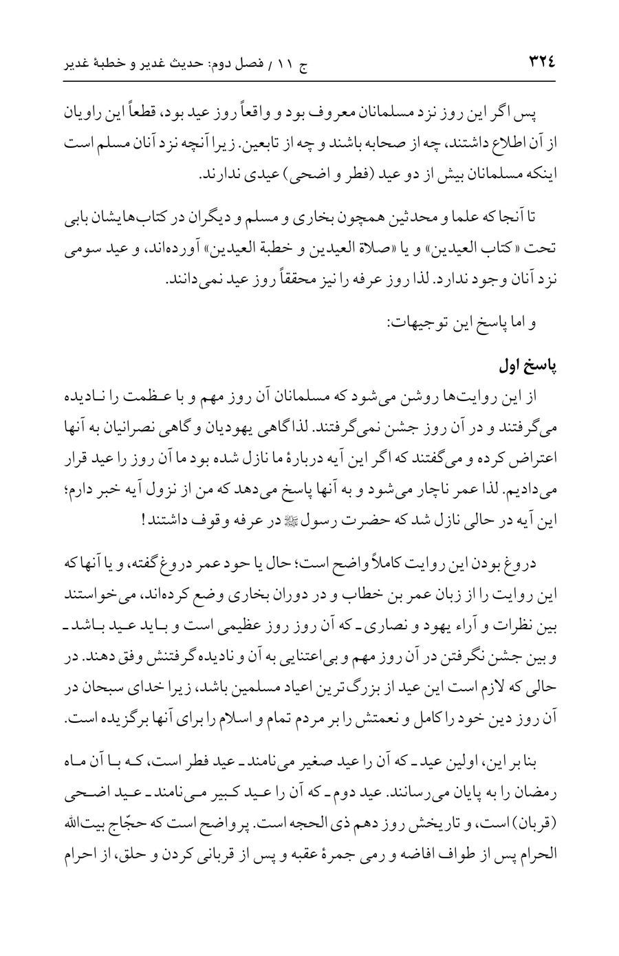 صفحه ۳۲۴