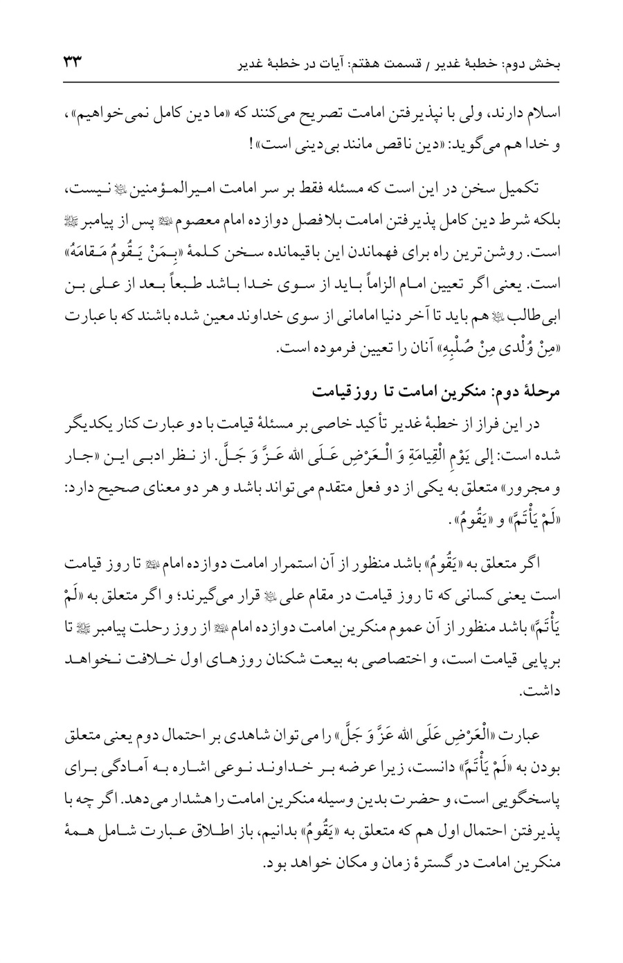 صفحه ۳۳