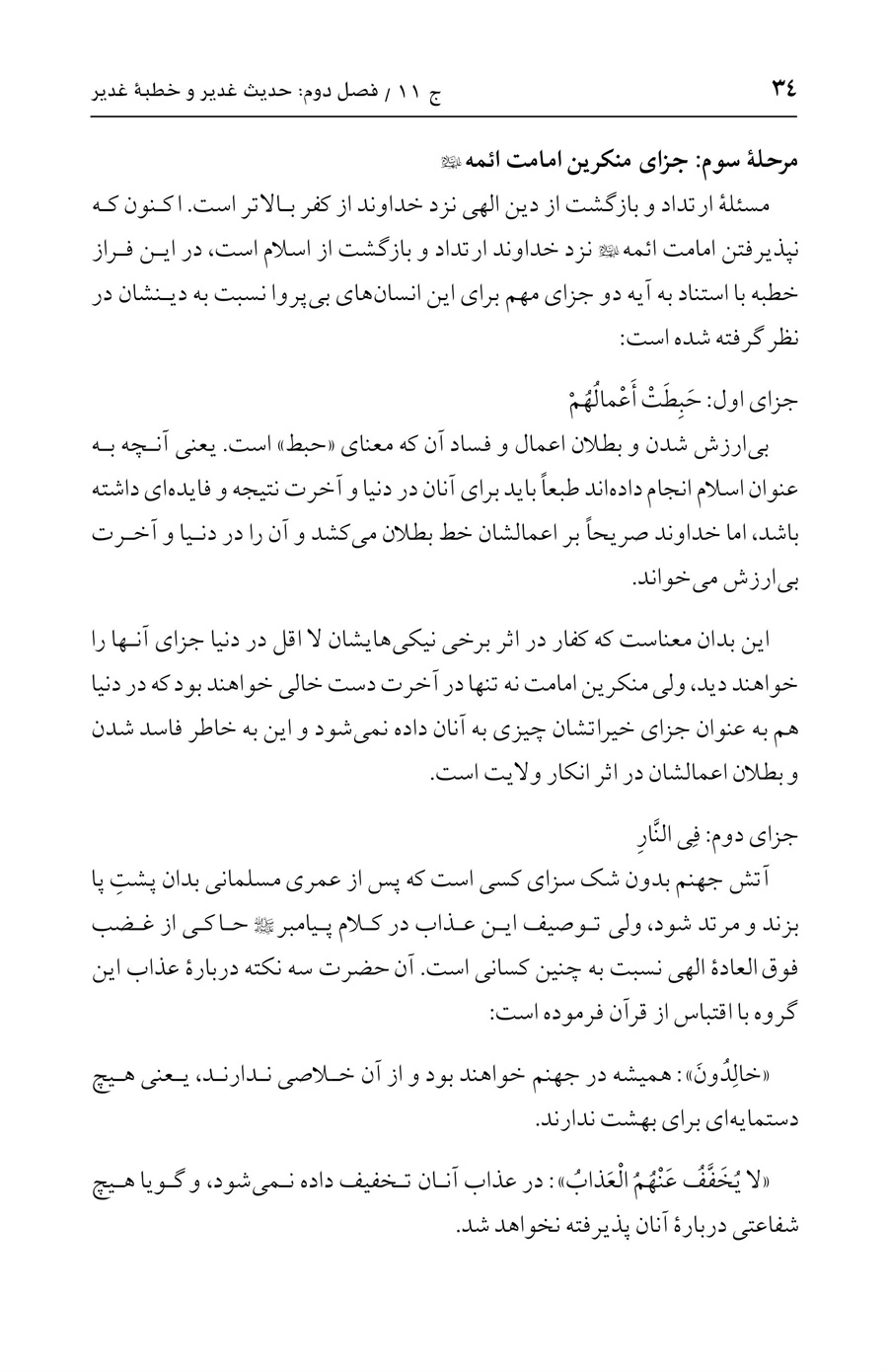 صفحه ۳۴
