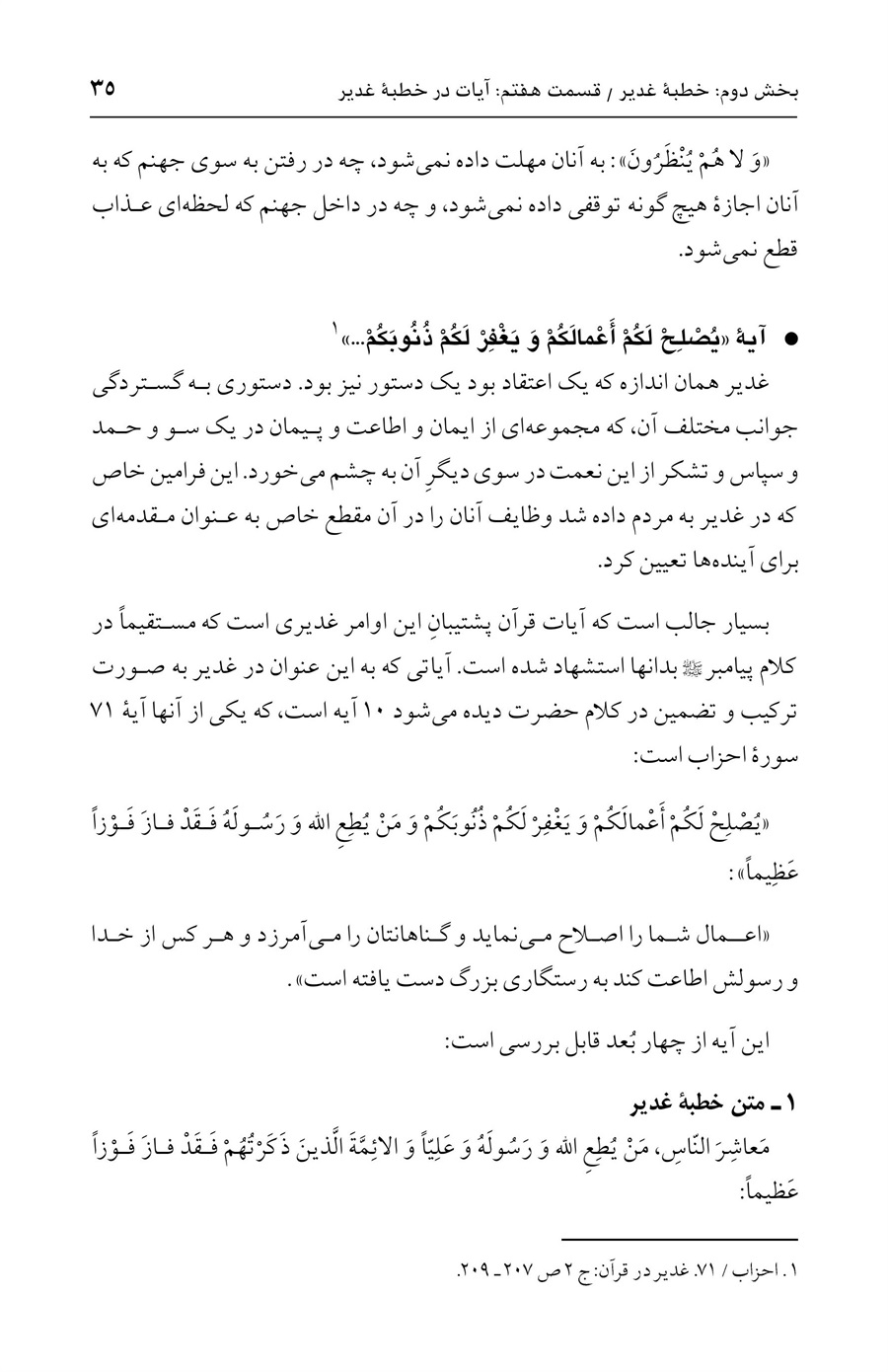 صفحه ۳۵
