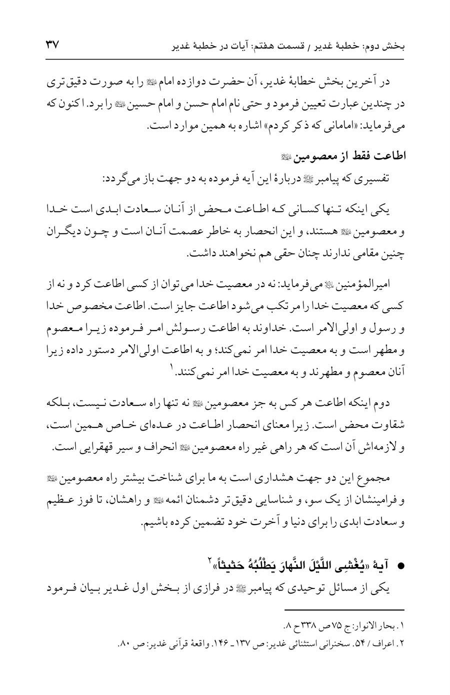 صفحه ۳۷
