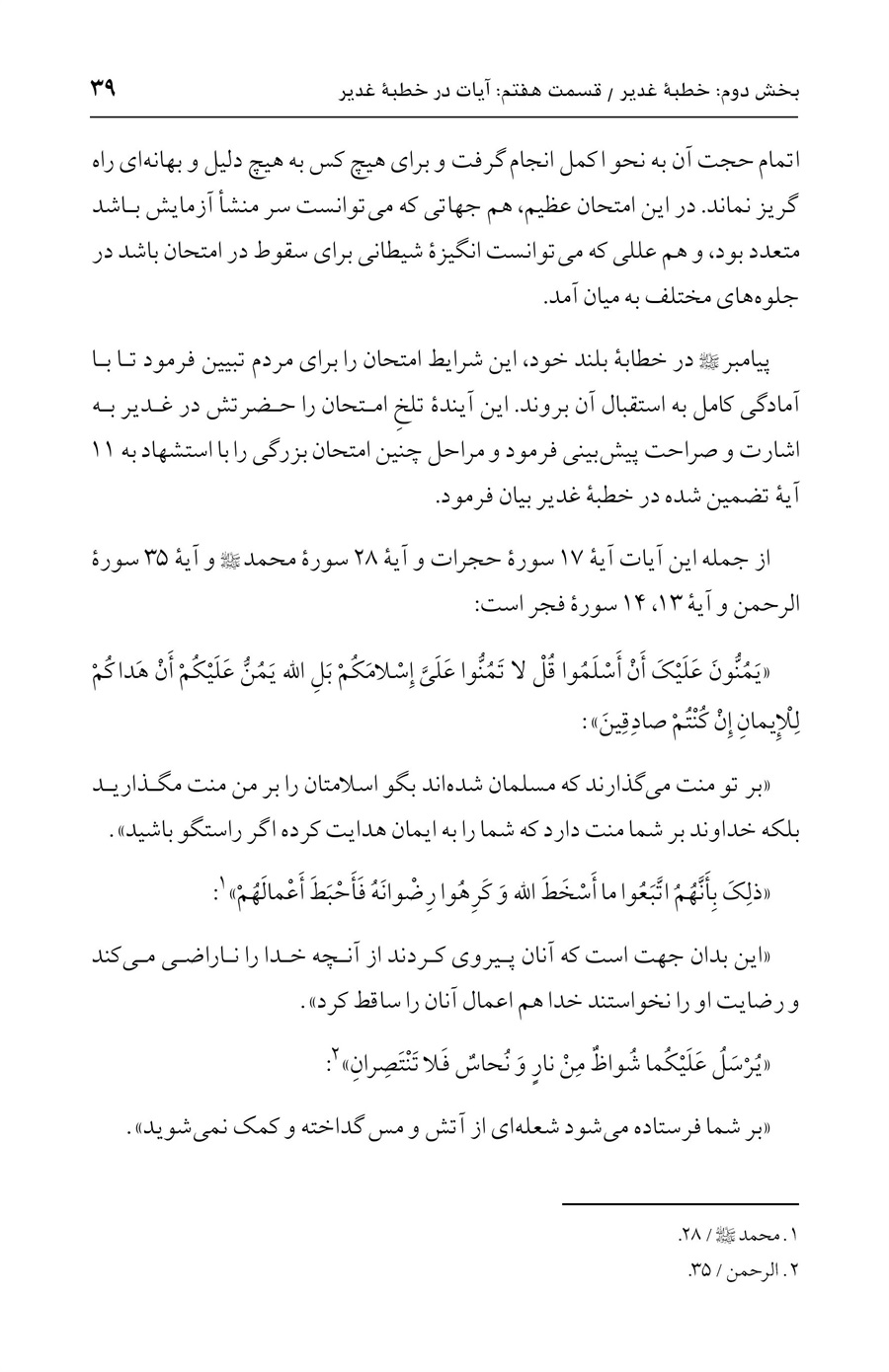 صفحه ۳۹