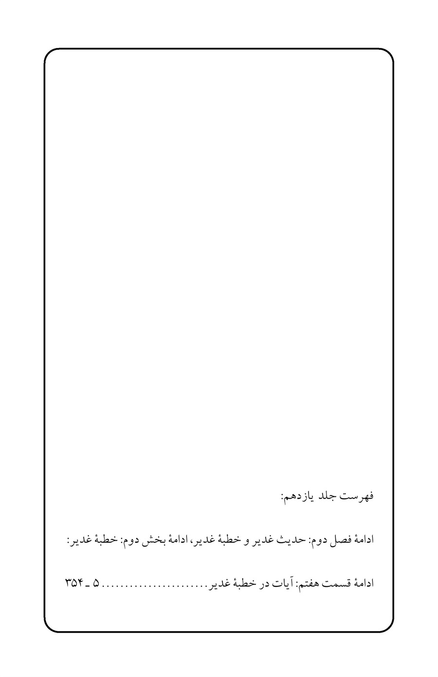 صفحه ۴