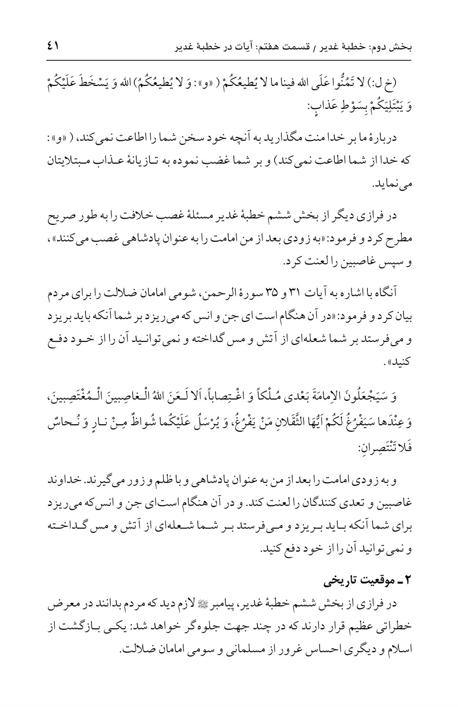 صفحه ۴۱
