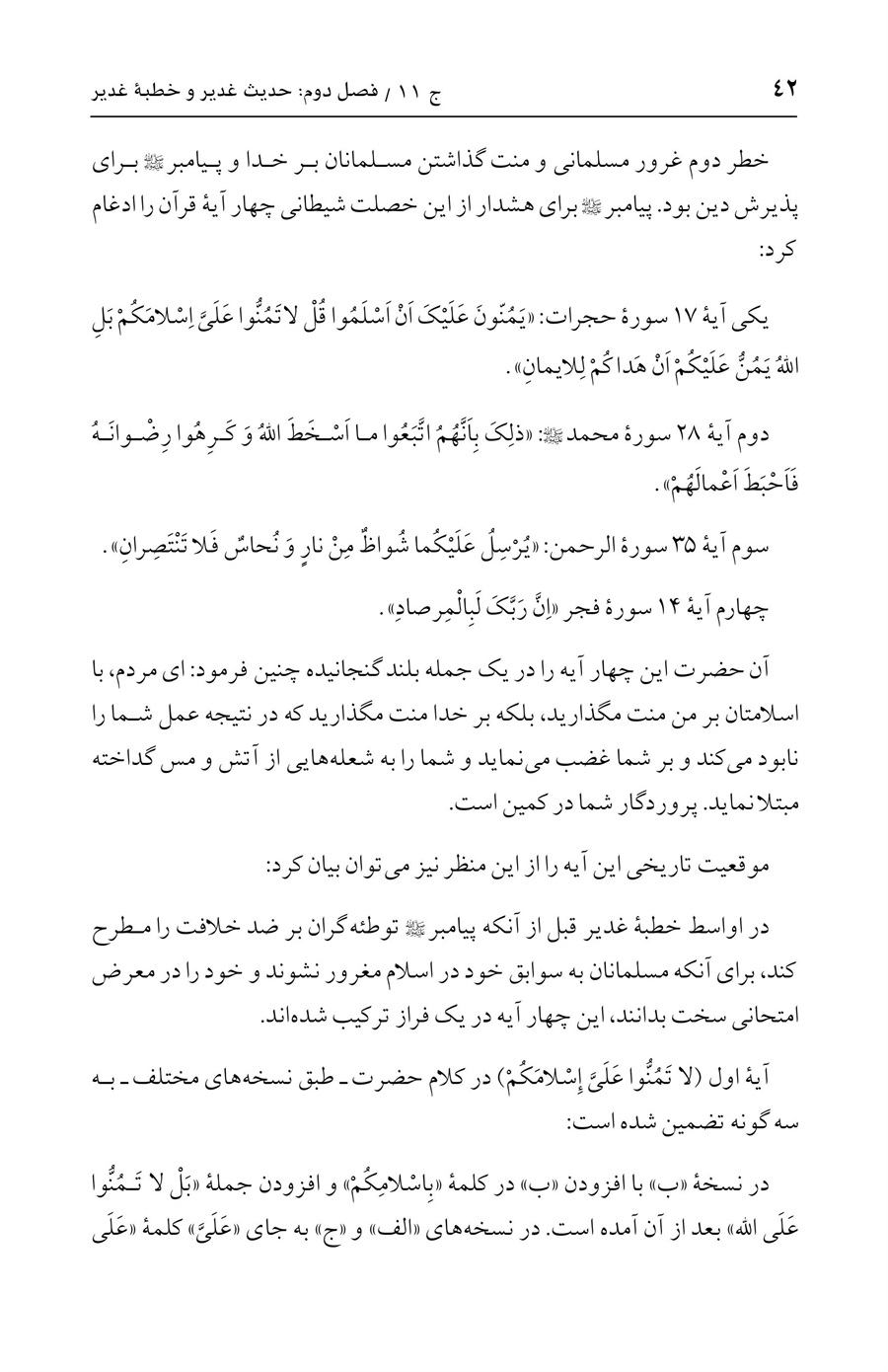 صفحه ۴۲