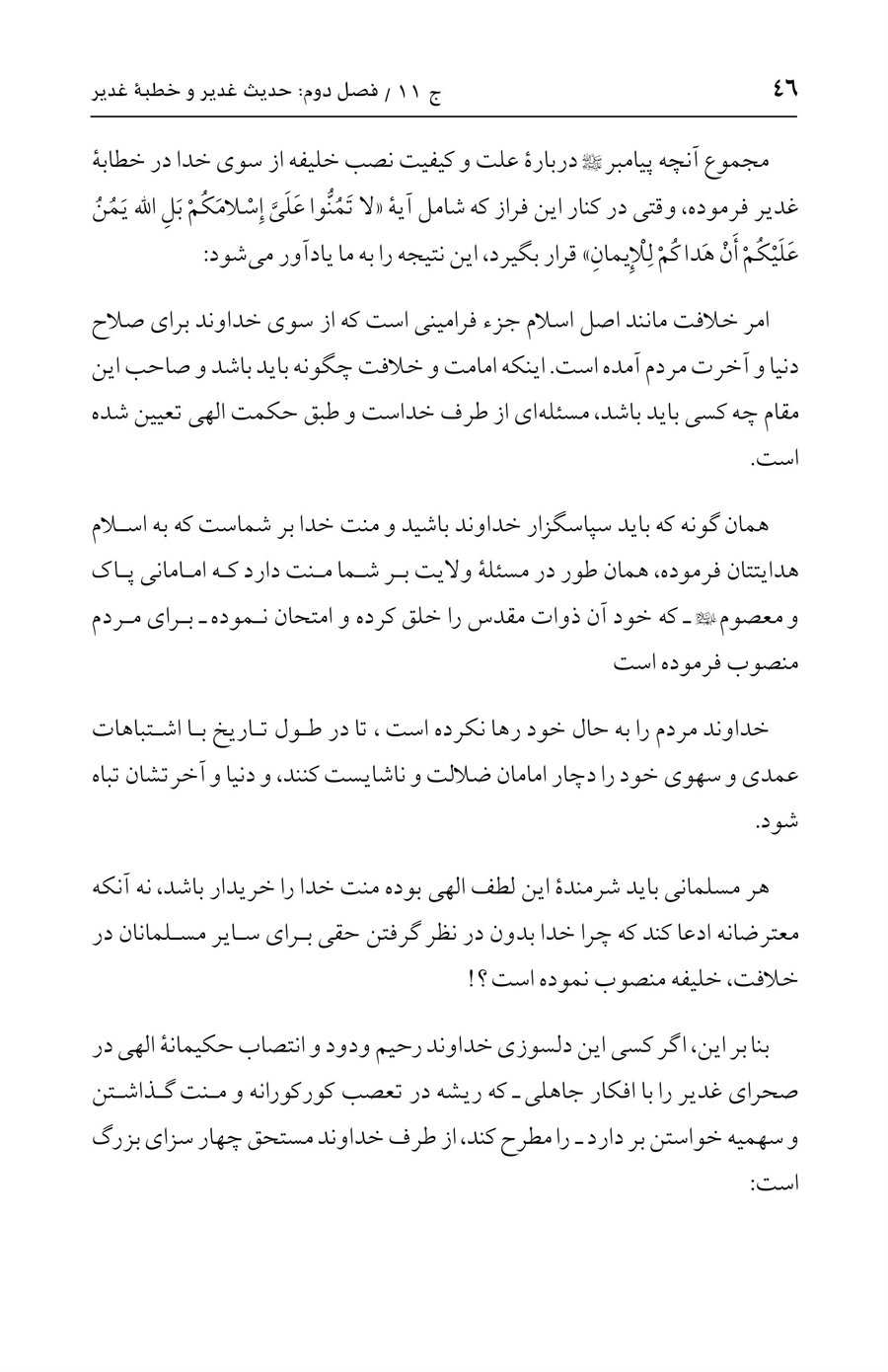 صفحه ۴۶