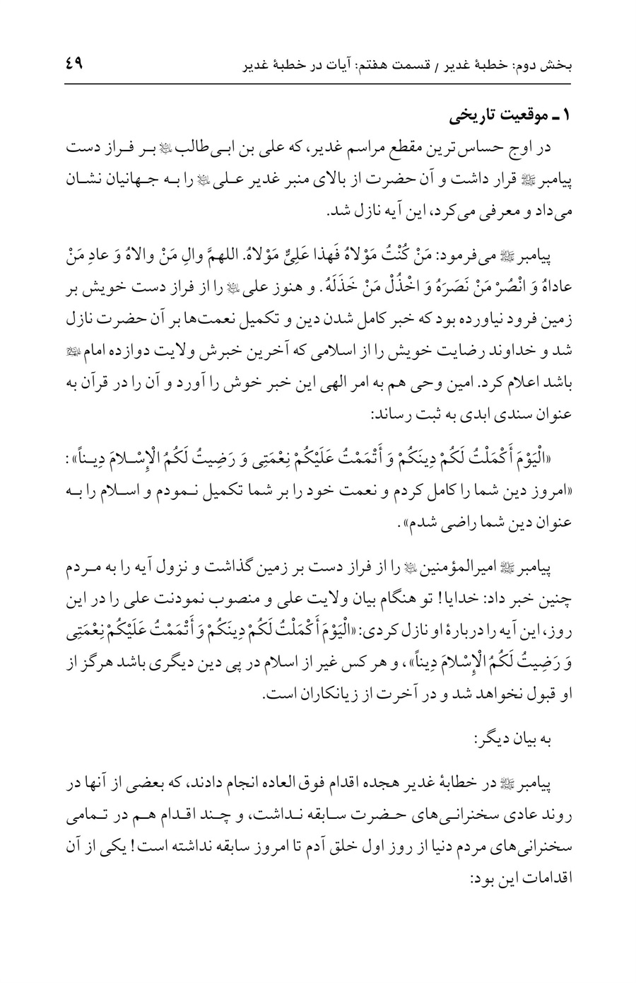 صفحه ۴۹