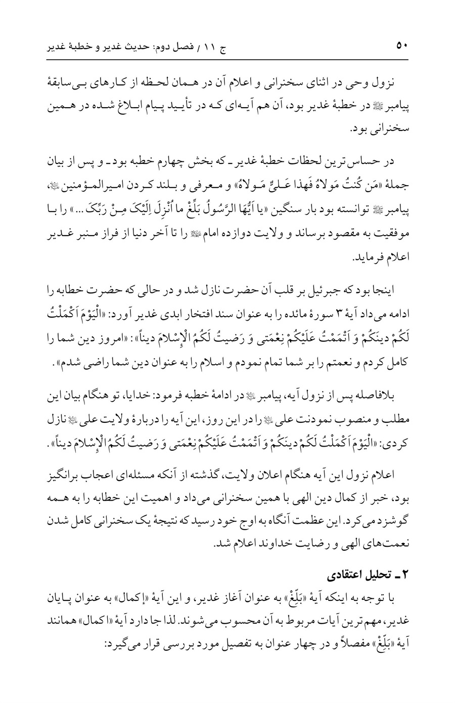 صفحه ۵۰