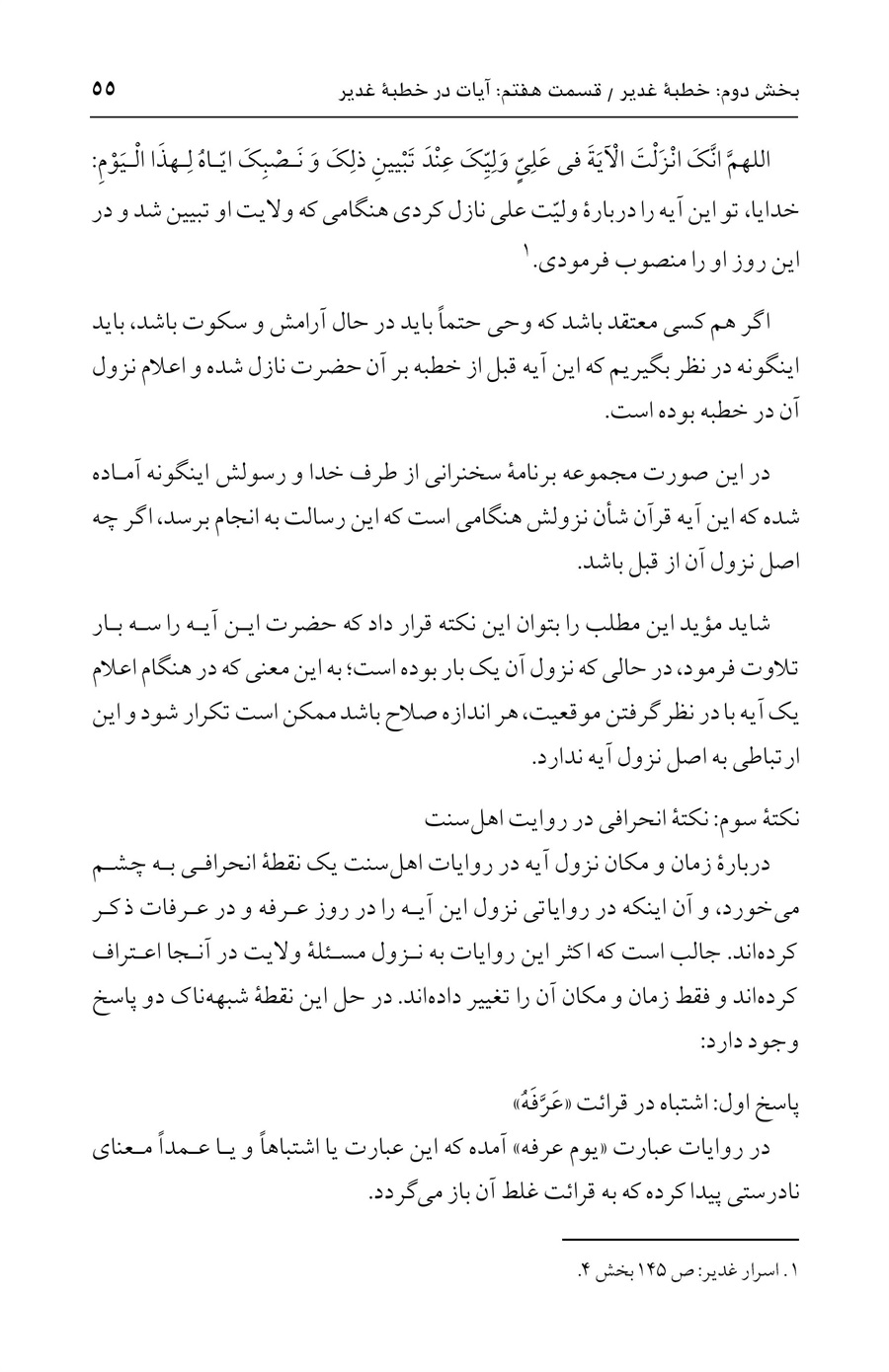 صفحه ۵۵