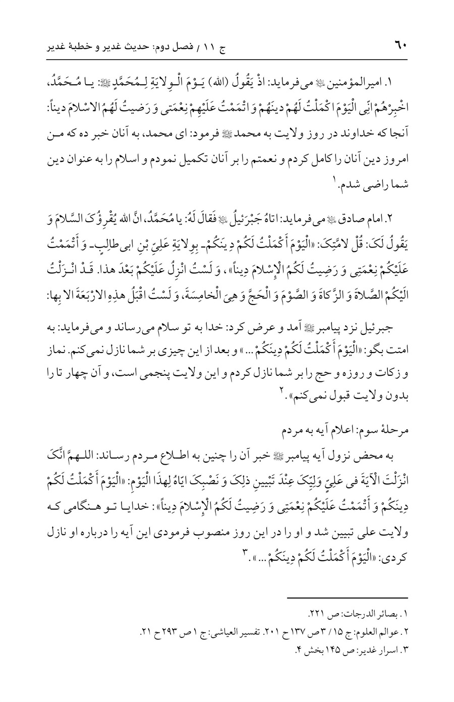 صفحه ۶۰