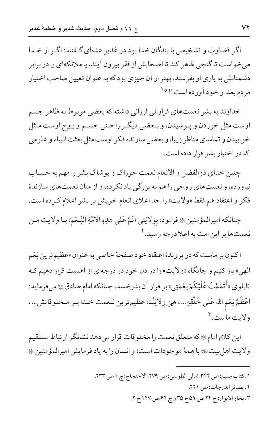 صفحه ۷۲
