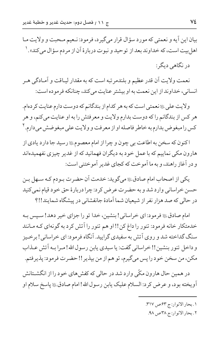صفحه ۷۴