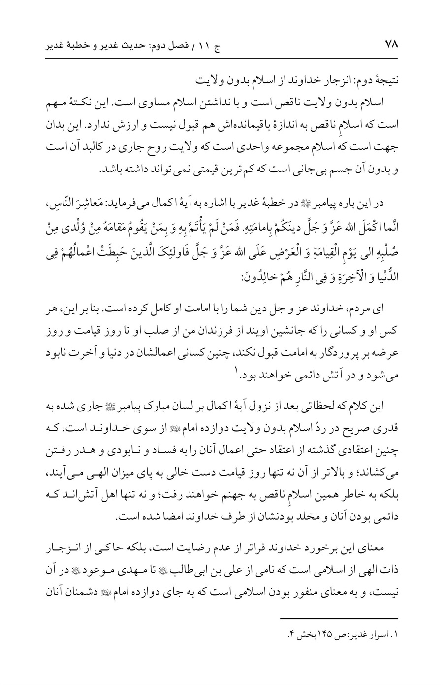 صفحه ۷۸