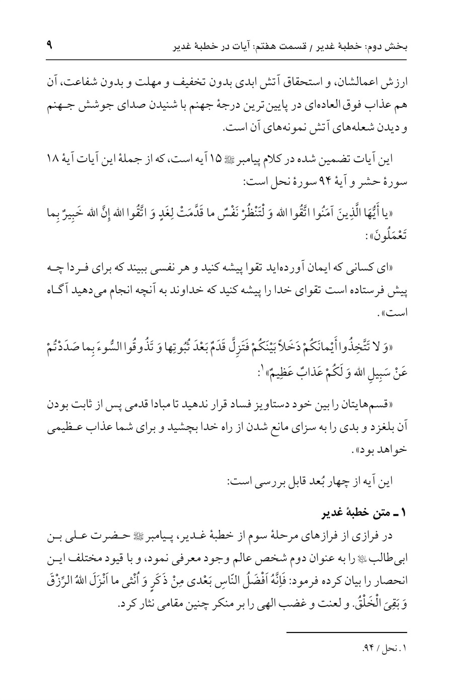 صفحه ۹