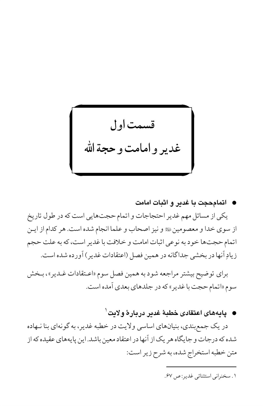 صفحه ۱۱