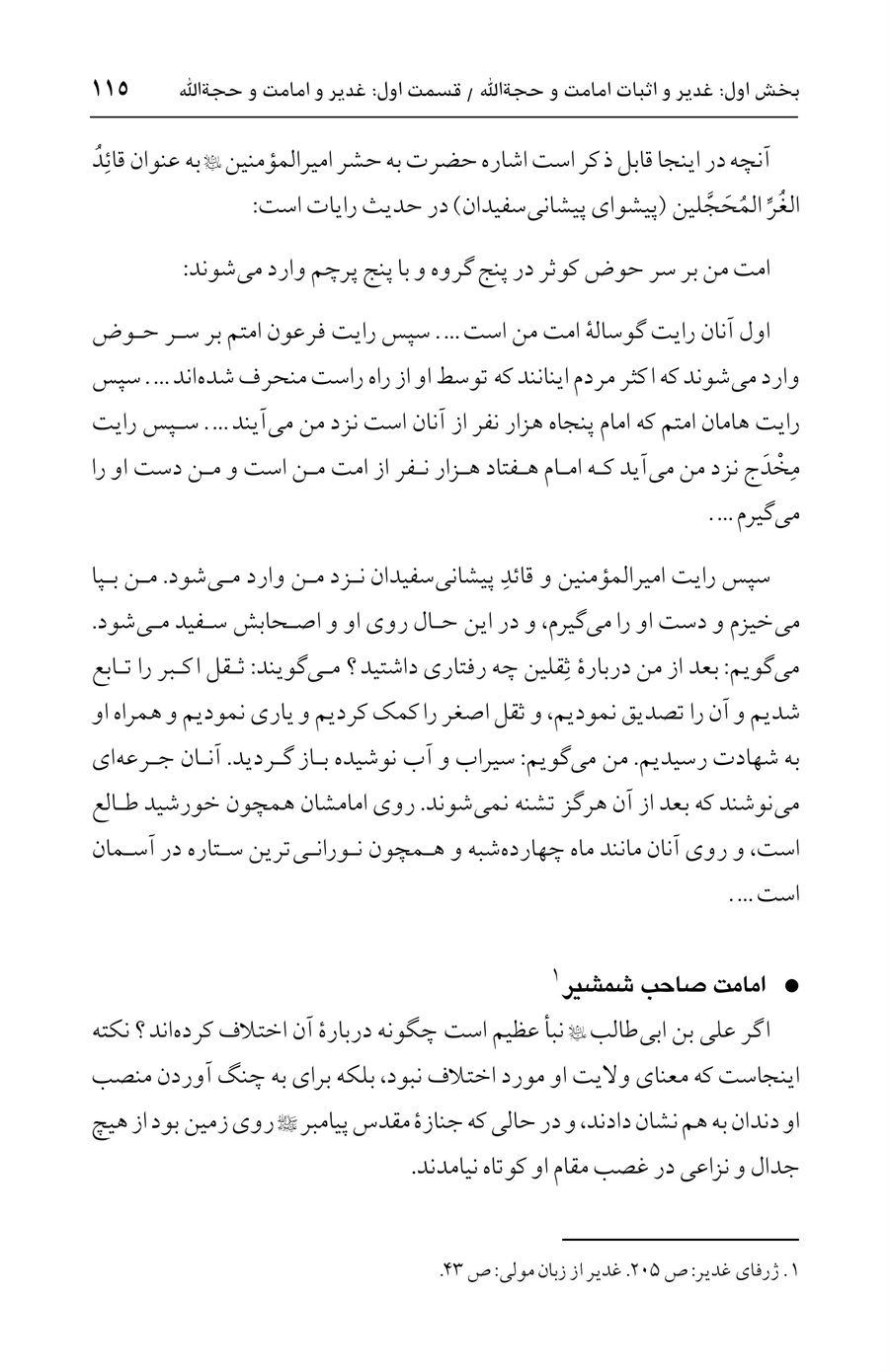 صفحه ۱۱۵
