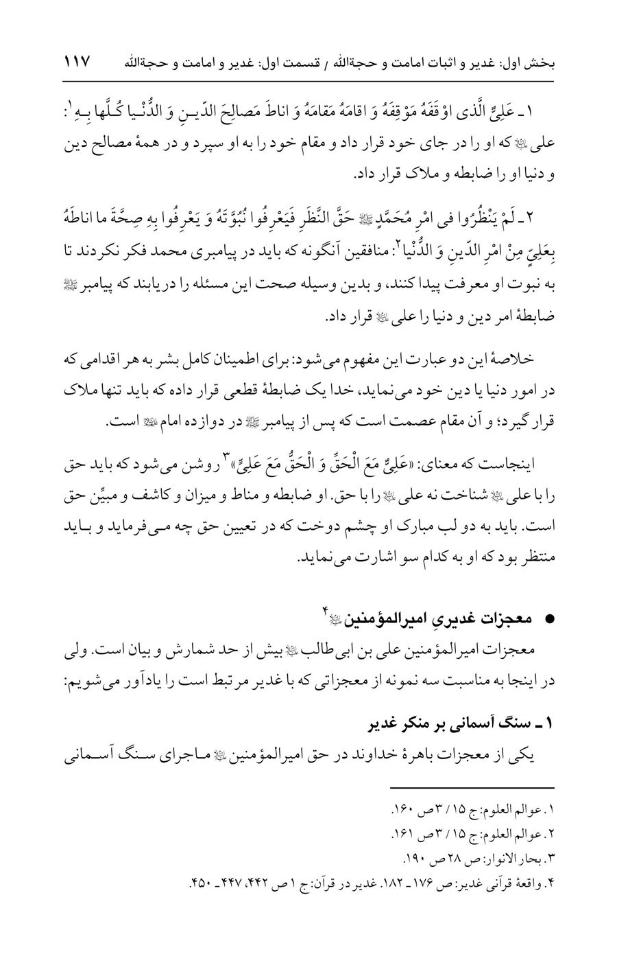 صفحه ۱۱۷