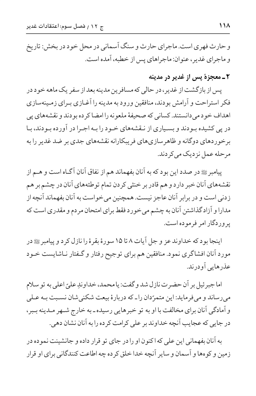 صفحه ۱۱۸