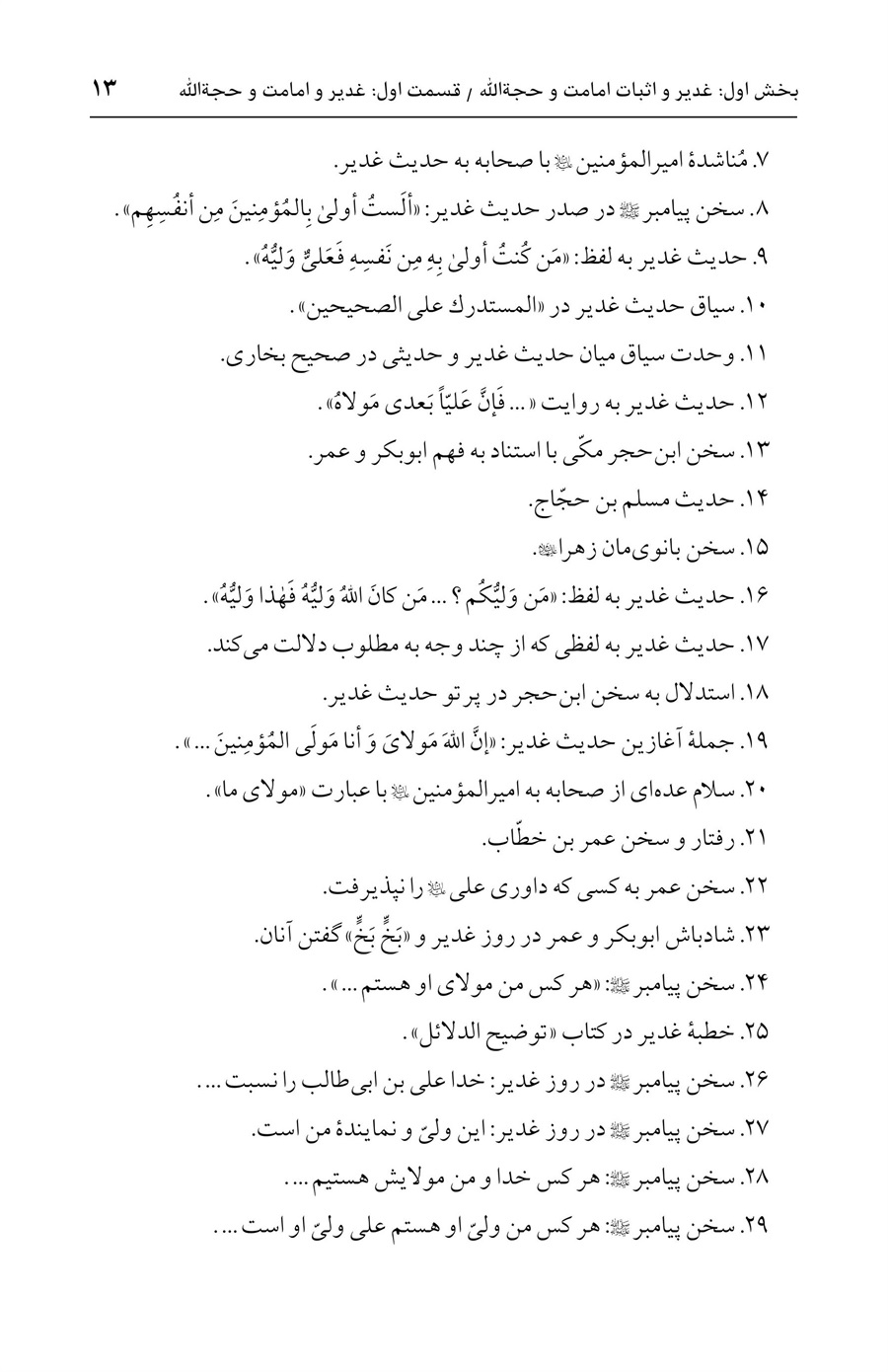 صفحه ۱۳