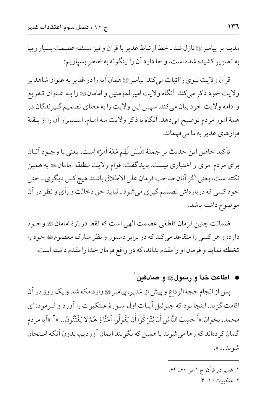 صفحه ۱۳۶
