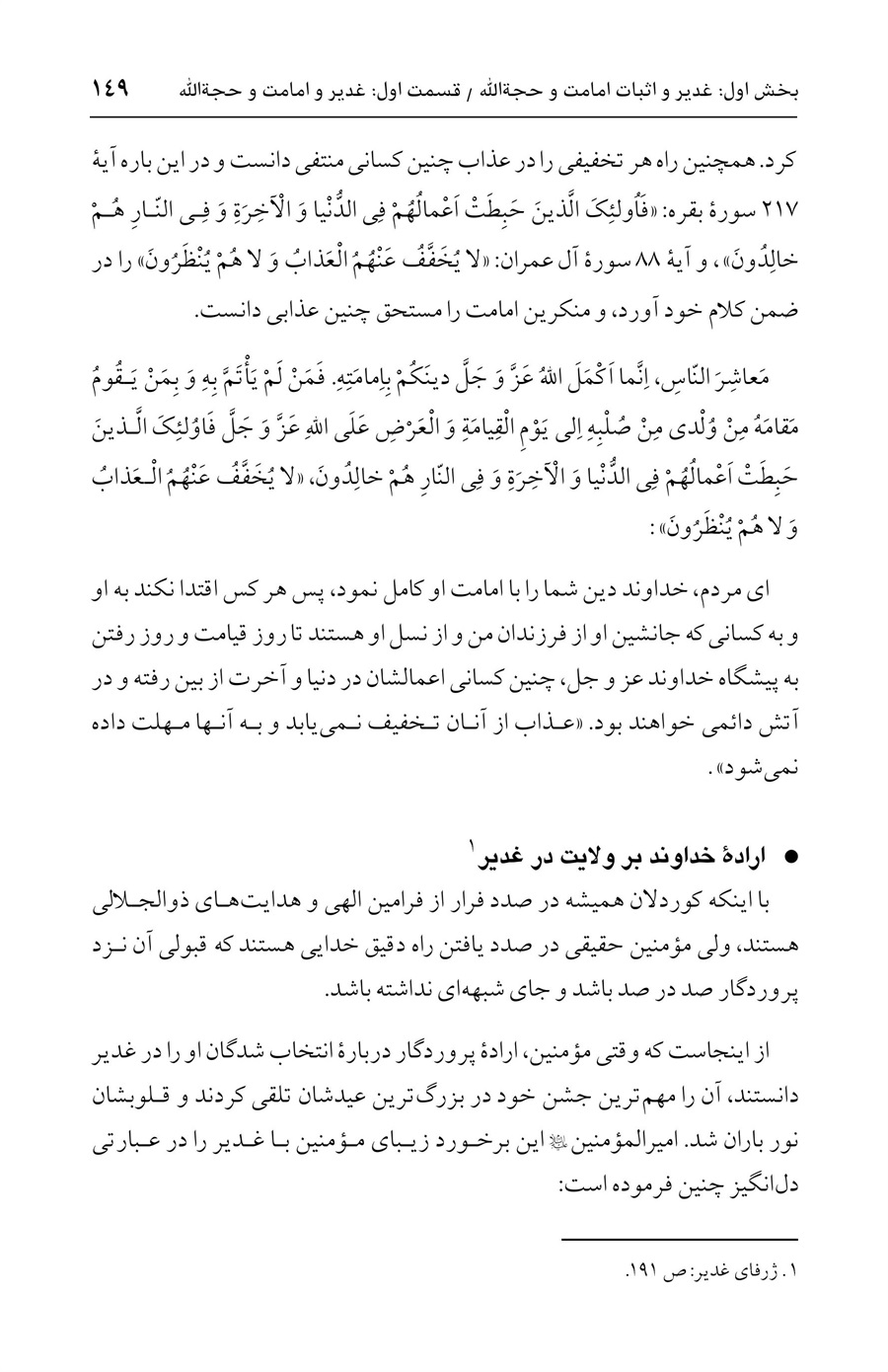 صفحه ۱۴۹