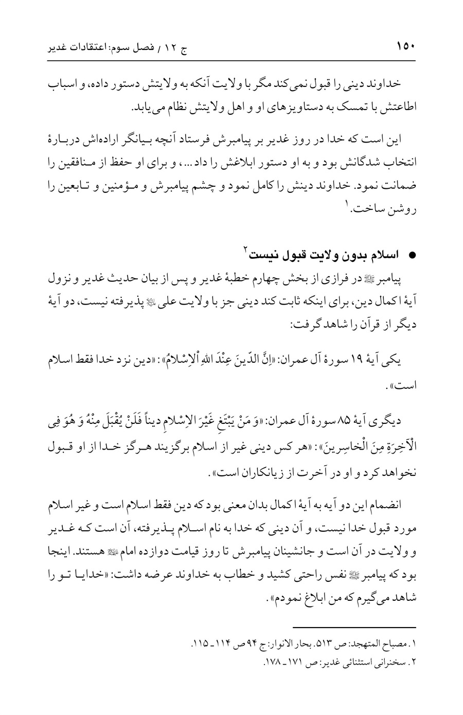 صفحه ۱۵۰