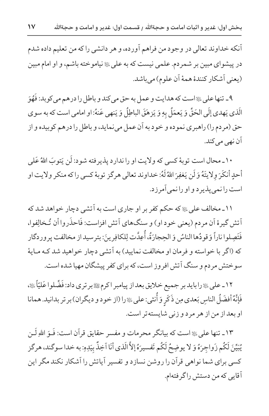 صفحه ۱۷