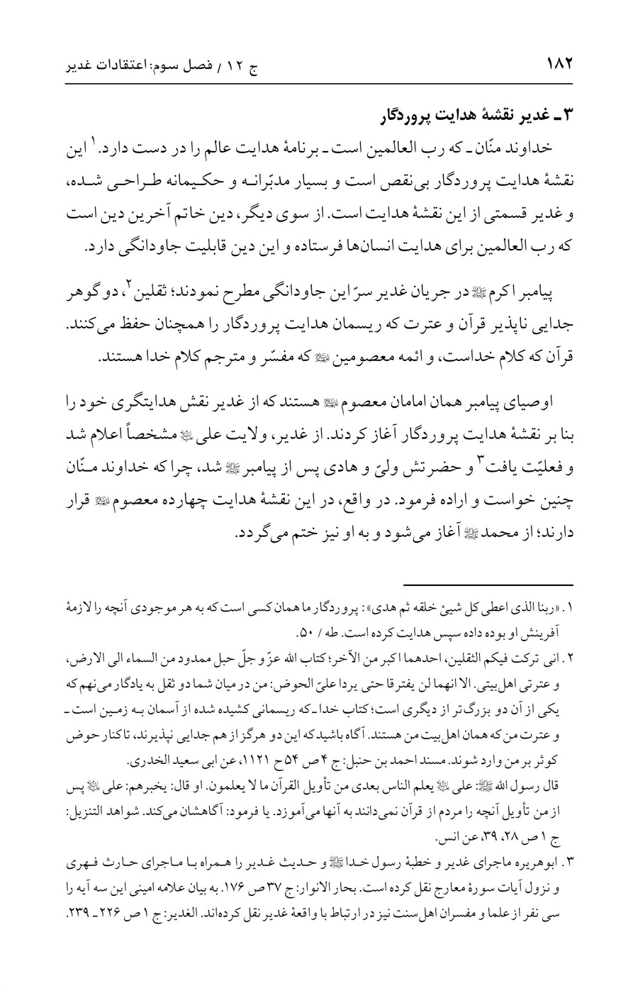 صفحه ۱۸۲