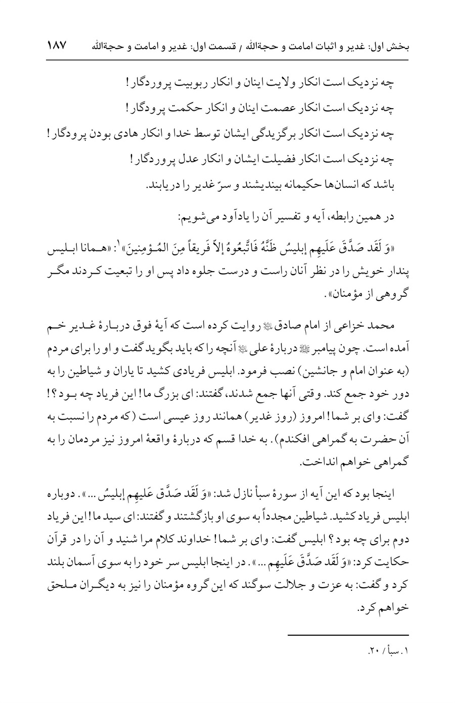 صفحه ۱۸۷