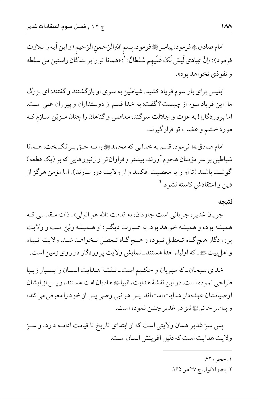 صفحه ۱۸۸