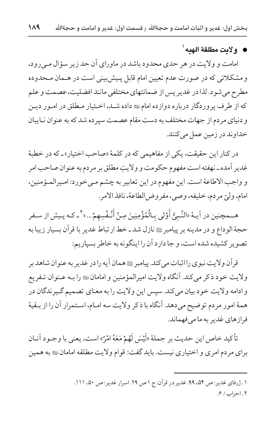 صفحه ۱۸۹