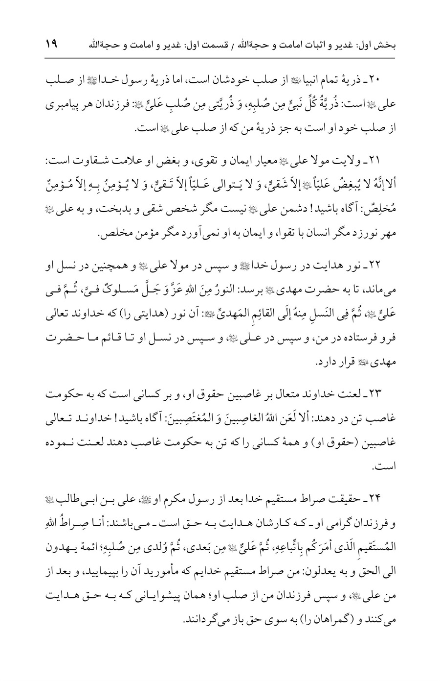 صفحه ۱۹