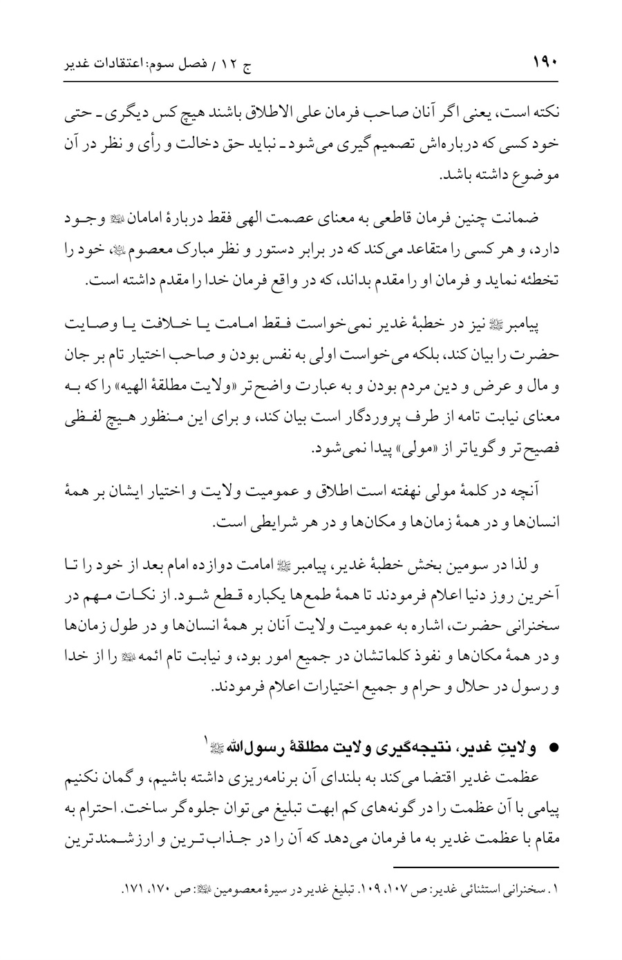 صفحه ۱۹۰
