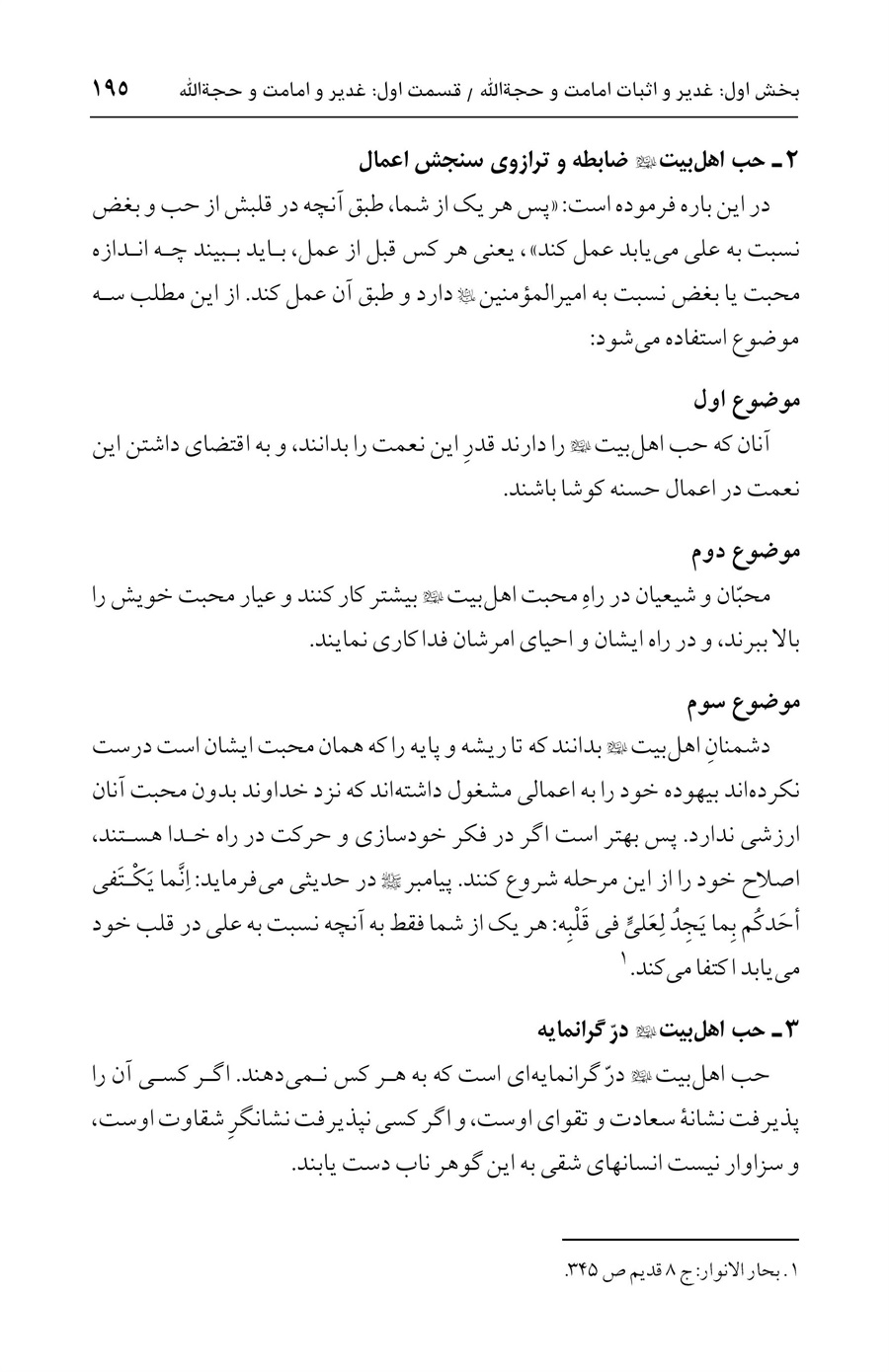 صفحه ۱۹۵