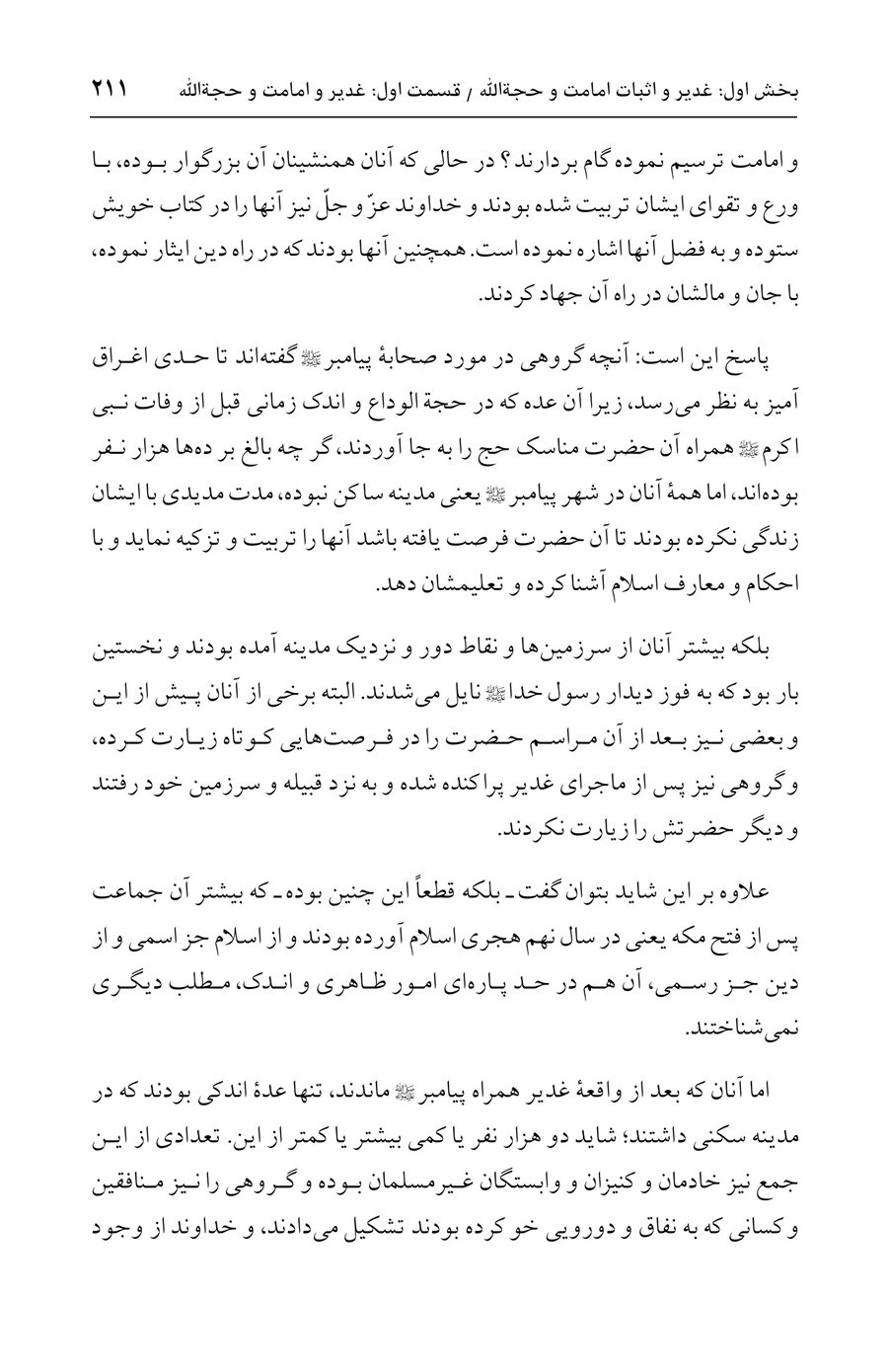 صفحه ۲۱۱