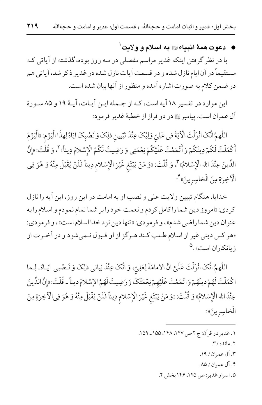 صفحه ۲۱۹