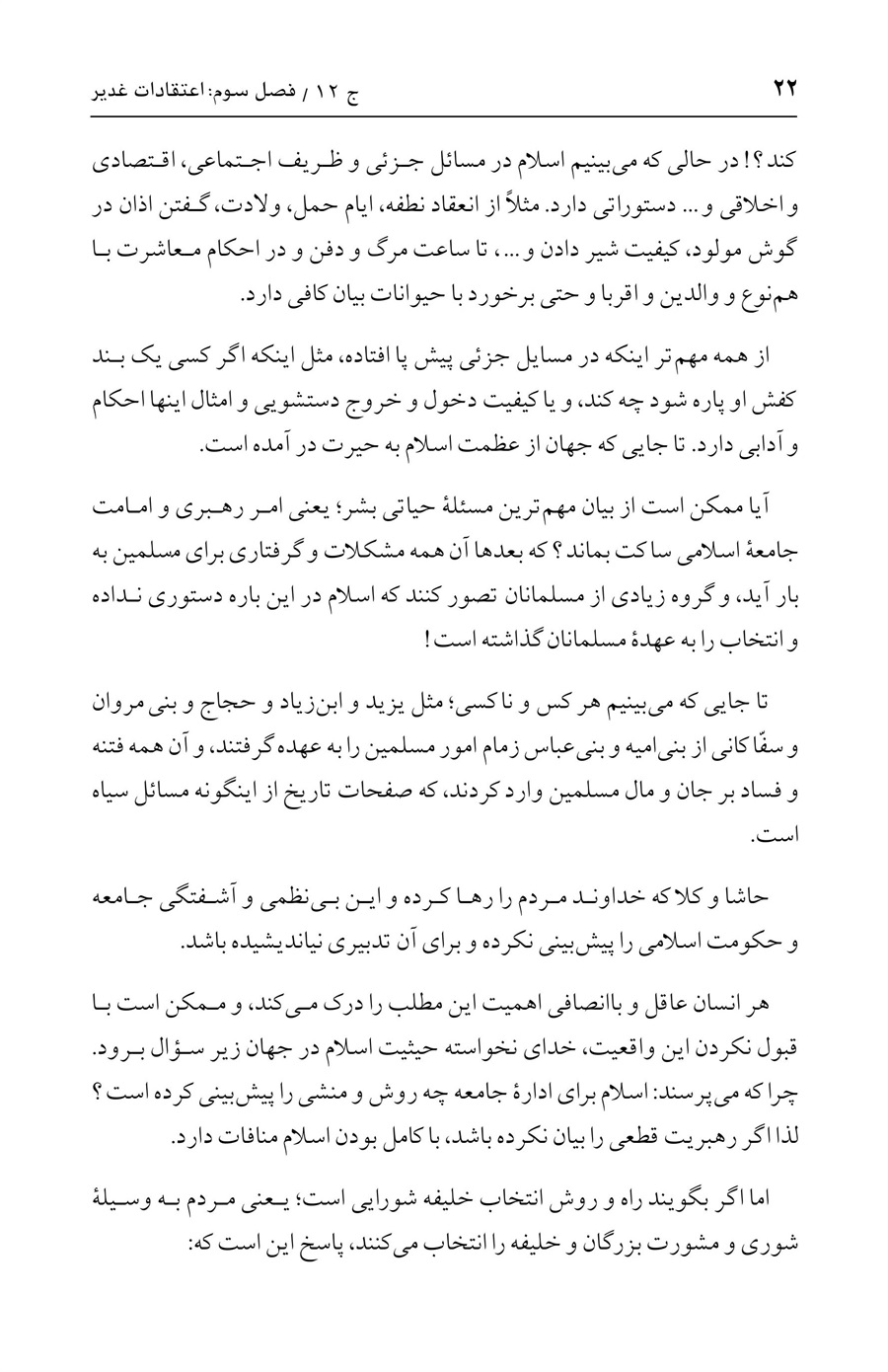 صفحه ۲۲