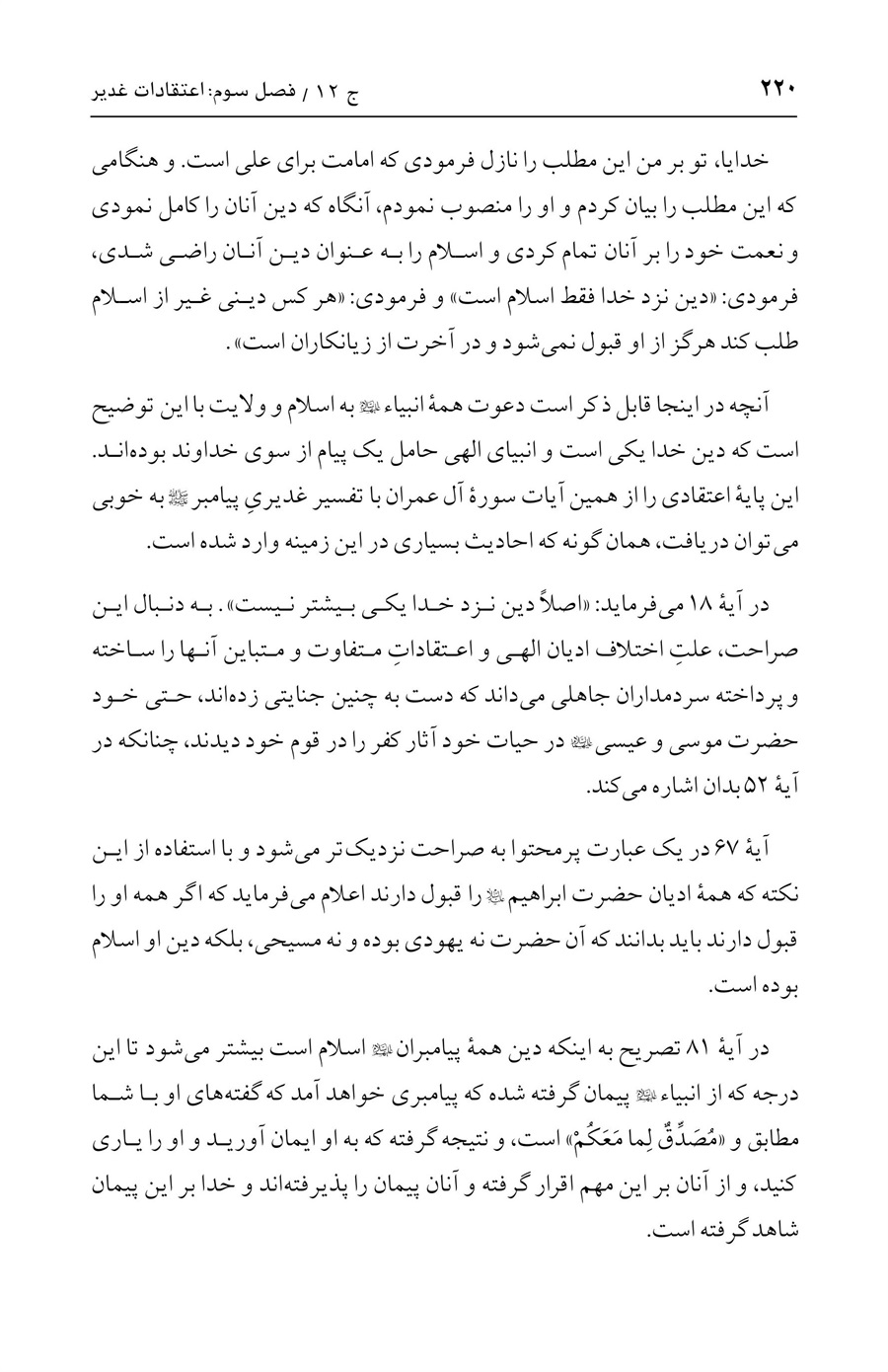 صفحه ۲۲۰