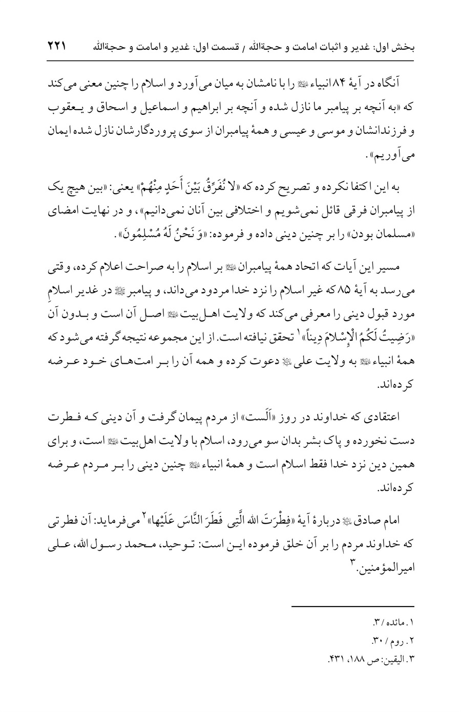 صفحه ۲۲۱
