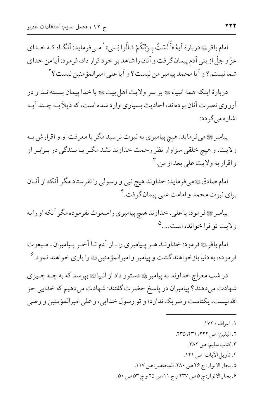 صفحه ۲۲۲