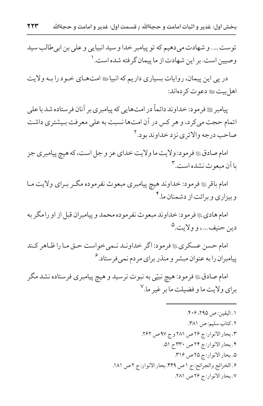 صفحه ۲۲۳