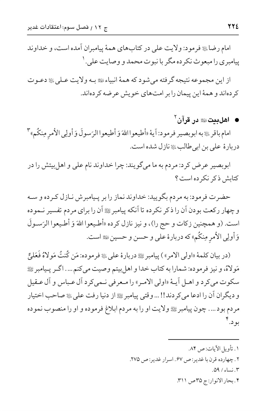صفحه ۲۲۴