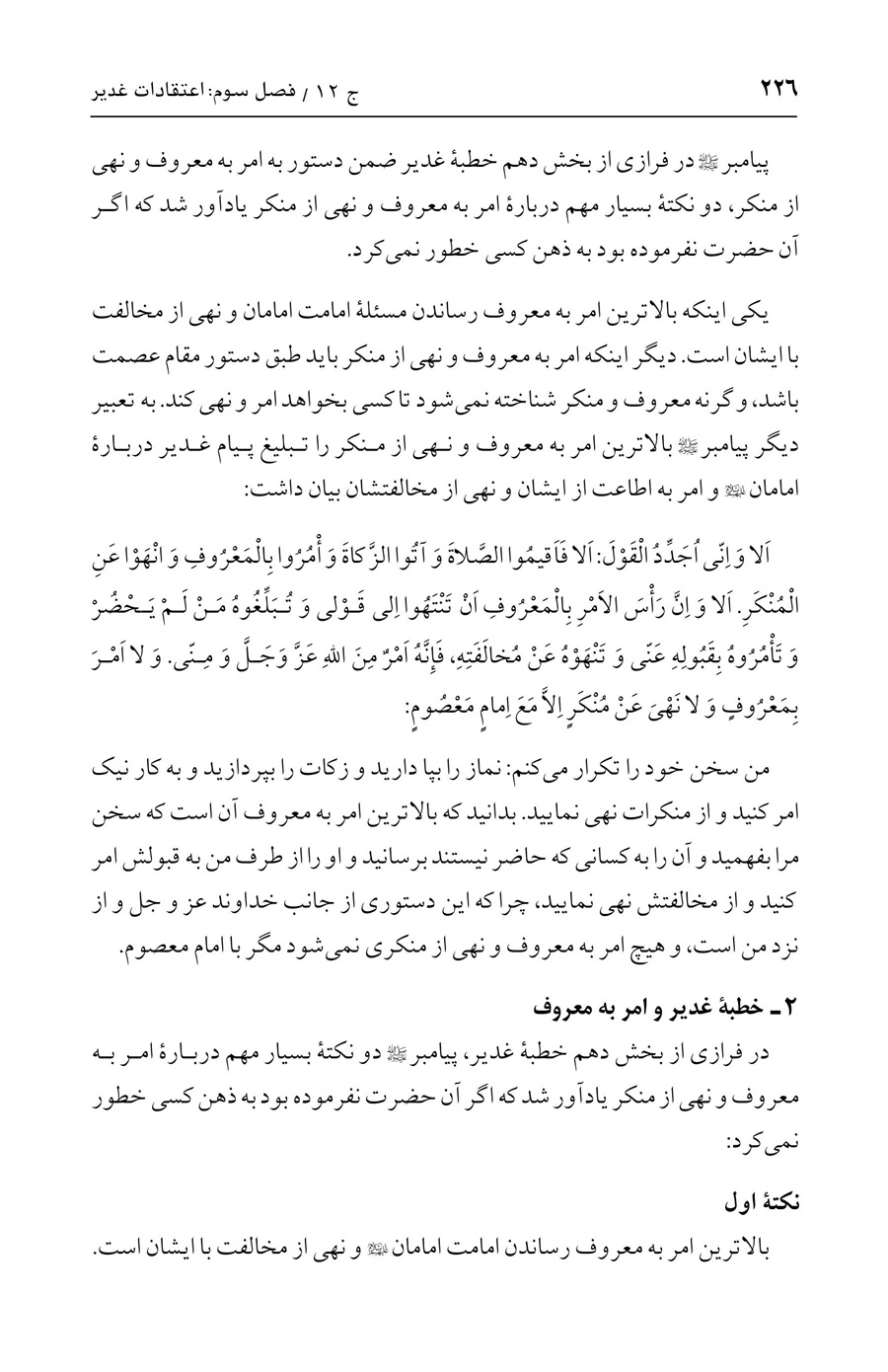 صفحه ۲۲۶