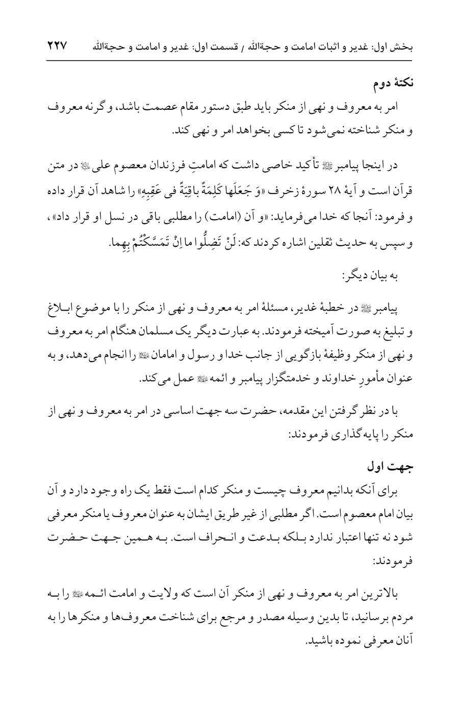 صفحه ۲۲۷
